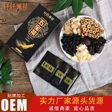 人参黄精玛卡枸杞桑葚五宝茶，OEM贴牌代加工