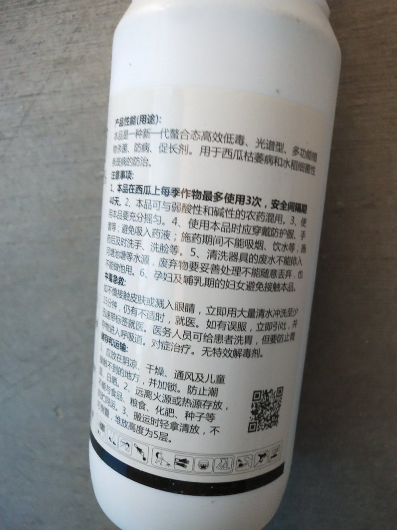 21.4%柠檬酸铜络氨铜1000毫升瓶装水稻细菌性条斑病