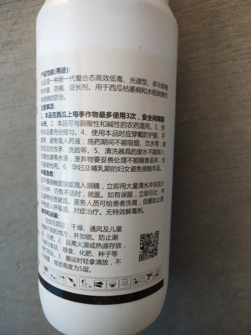 21.4%柠檬酸铜络氨铜1000毫升瓶装水稻细菌性条斑病