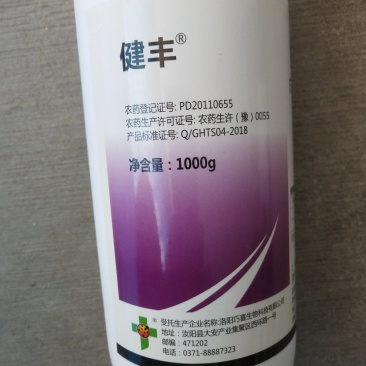 21.4%柠檬酸铜络氨铜1000毫升瓶装水稻细菌性条斑病