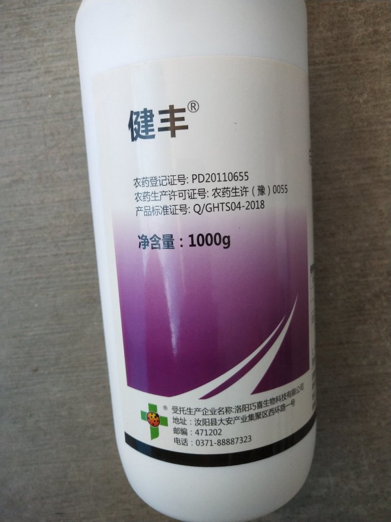 21.4%柠檬酸铜络氨铜1000毫升瓶装水稻细菌性条斑病