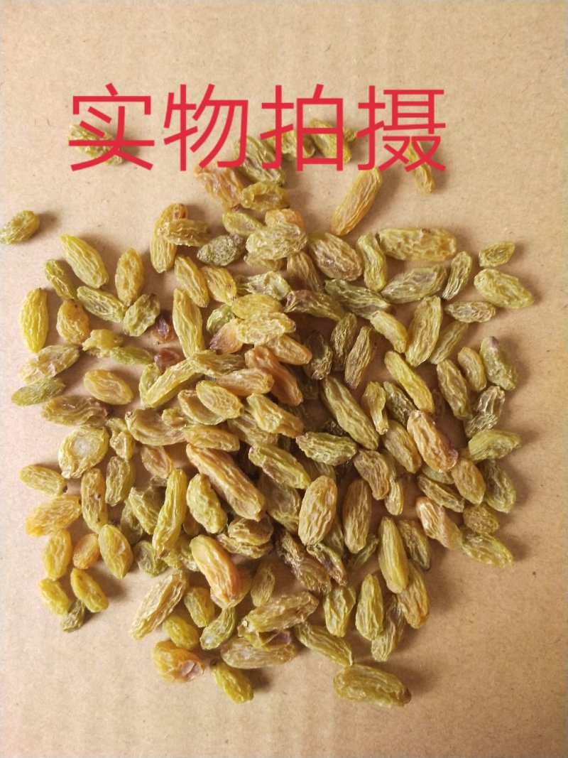【今年新货】吐鲁番无核葡萄干【整箱包邮】批发口感好无杂质