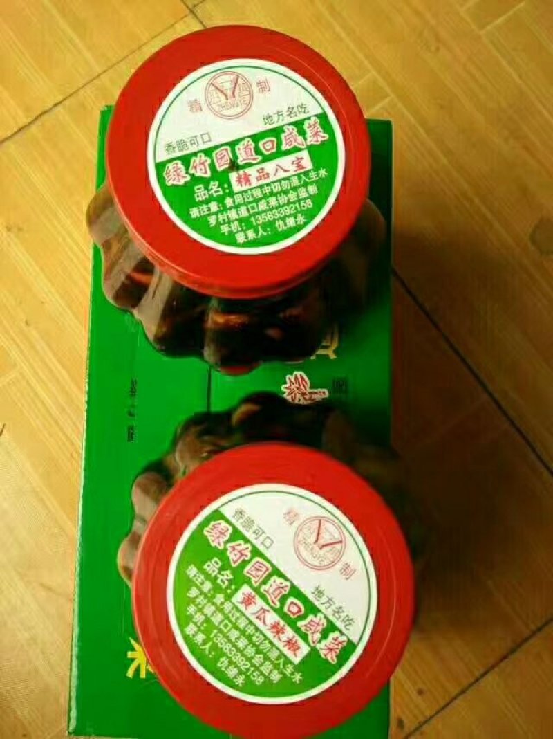 道口咸菜中秋批发