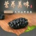 干桑葚