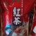 红茶，广西金秀大瑶山