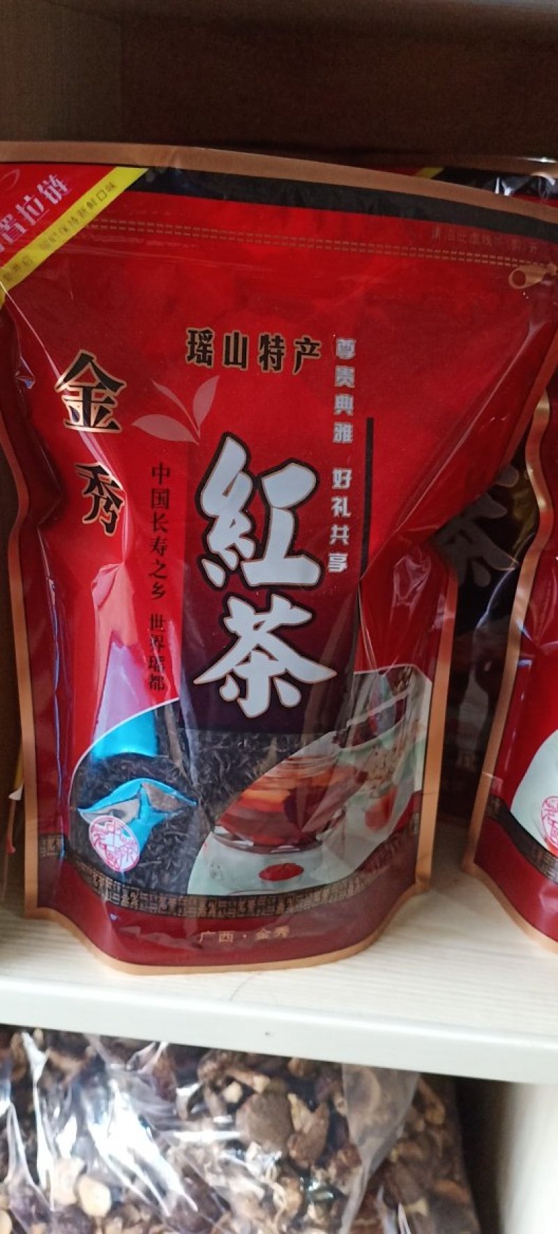 红茶，广西金秀大瑶山