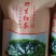 红茶，广西金秀大瑶山