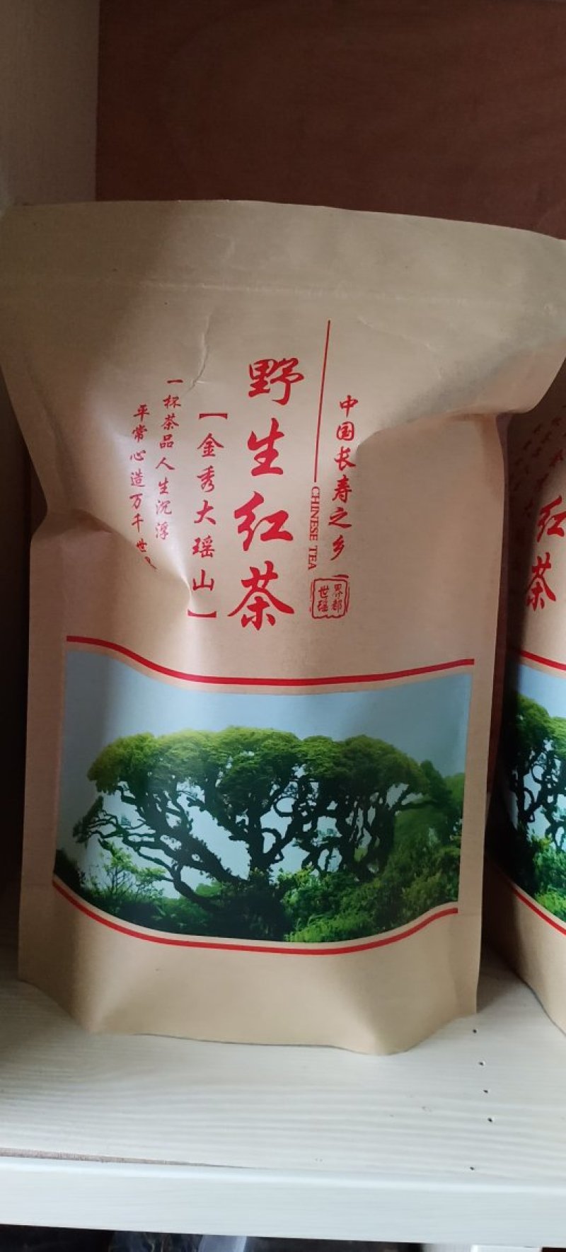 红茶，广西金秀大瑶山