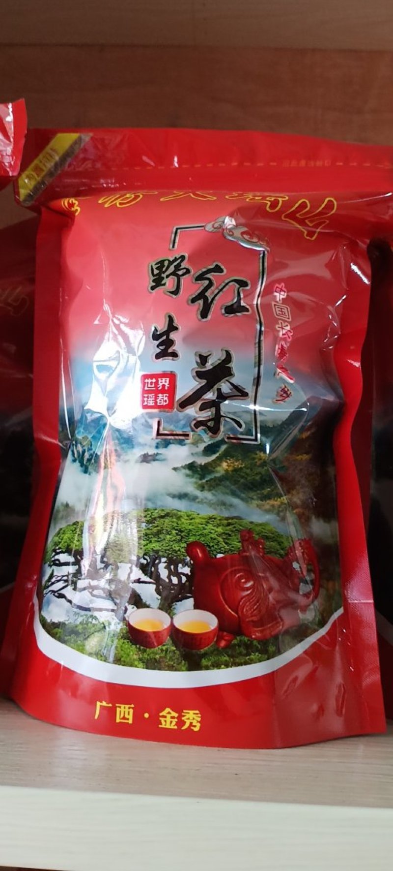 红茶，广西金秀大瑶山