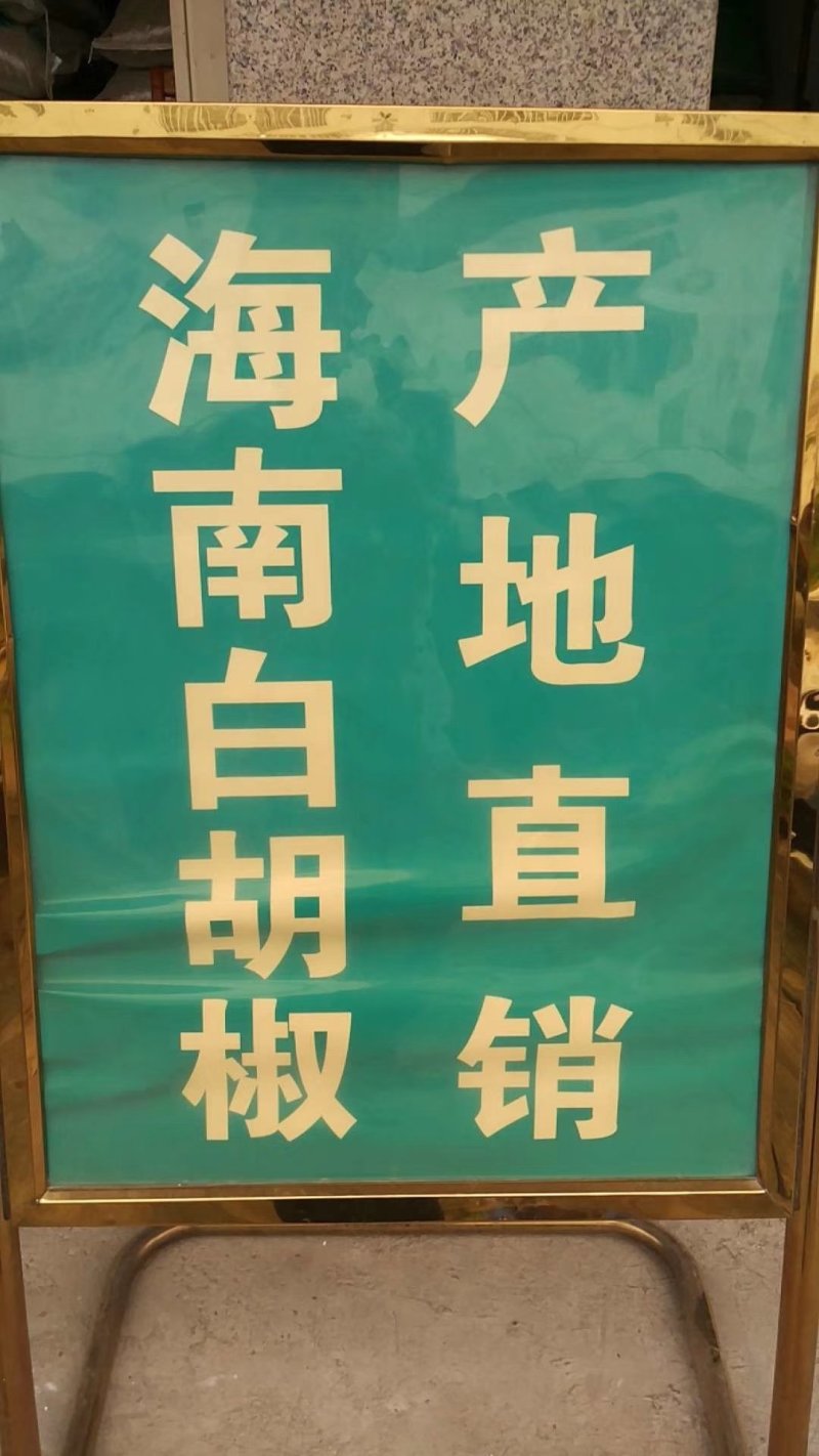 胡椒海南白胡椒颗粒饱满无杂质产地直供一件代发。