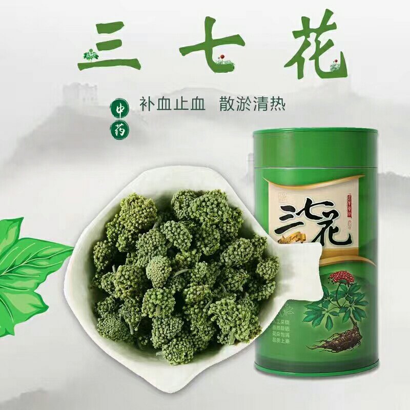 三七花