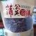蒲公英根茶