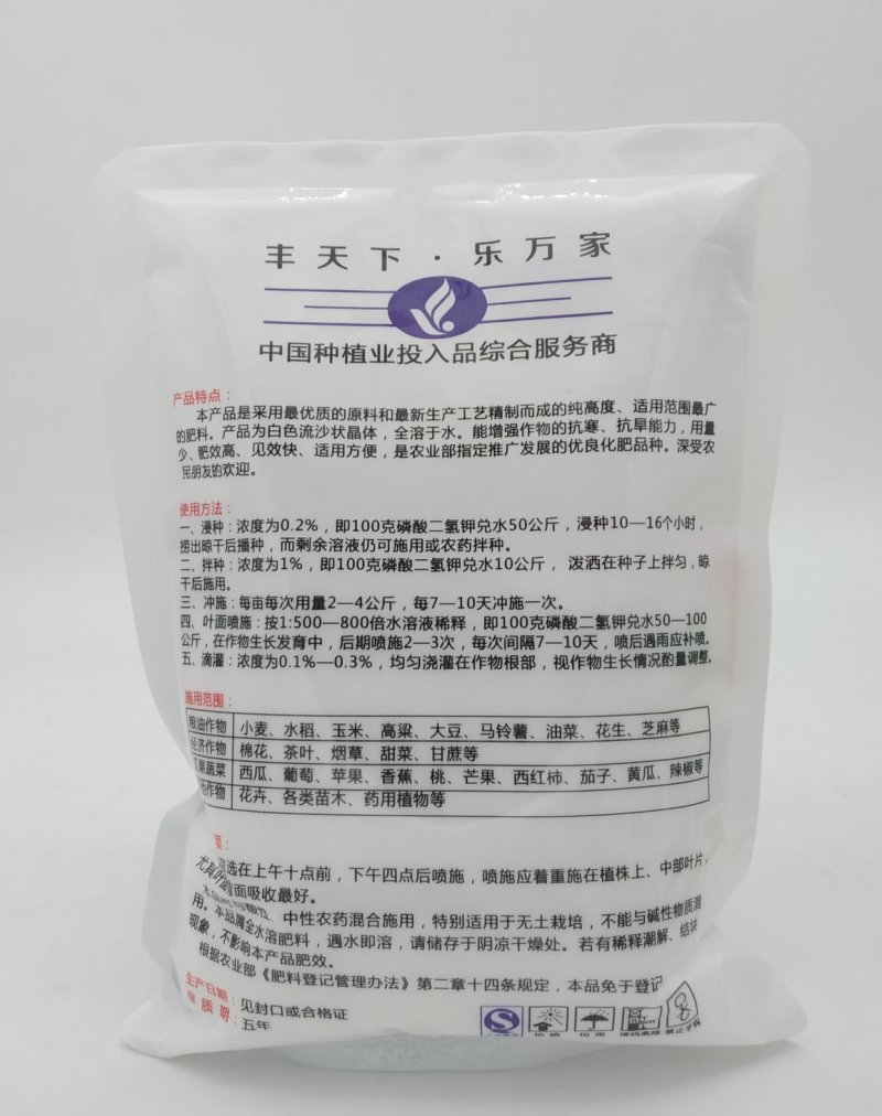 丰乐农化99%磷酸二氢钾正品西瓜辣椒小麦番茄红薯叶面肥料