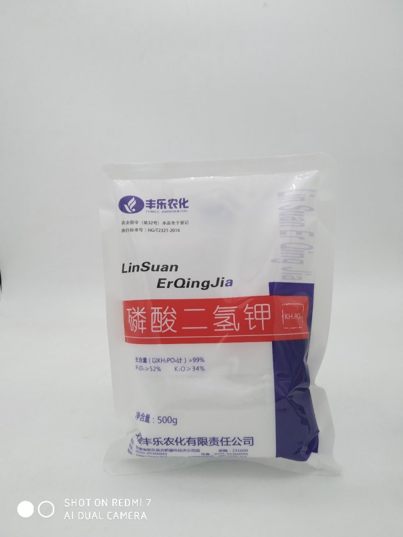 丰乐农化磷酸二氢钾小麦玉米辣椒花生果树叶面肥整箱包邮