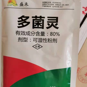 盛禾80%多菌灵100克光谱杀菌剂