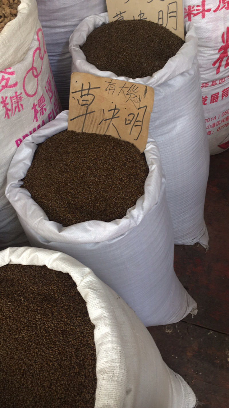 草决明，决明子