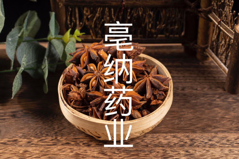 香料大全八角大料大茴香1000g新货无硫大红调味料