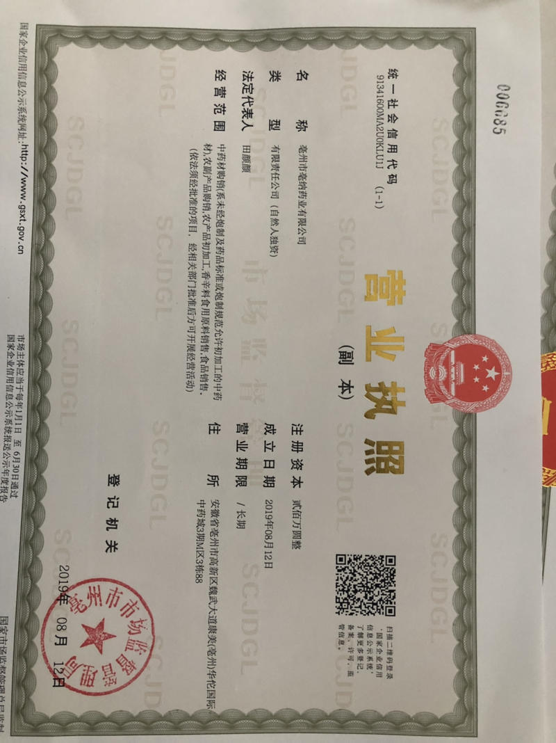 中药材丹参紫丹参丹参片山东丹参1公斤起批