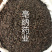 香料大全桂丁广西肉桂丁1公斤起批