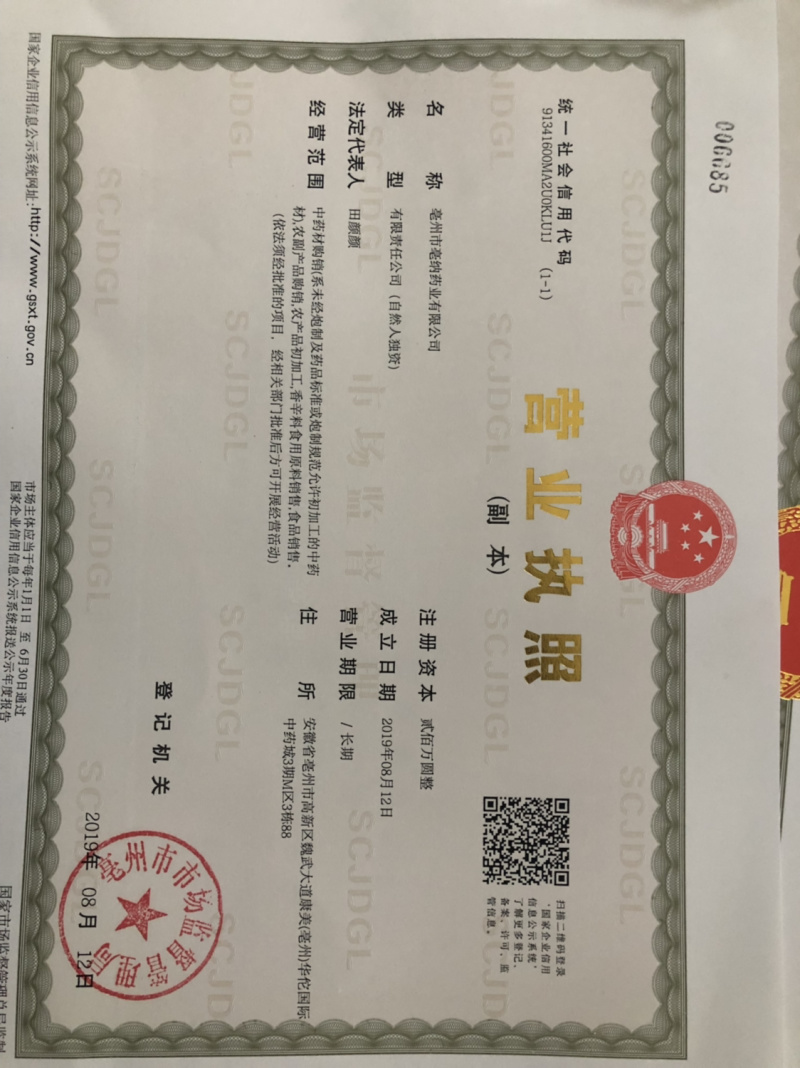 中药材槟榔片1公斤起批