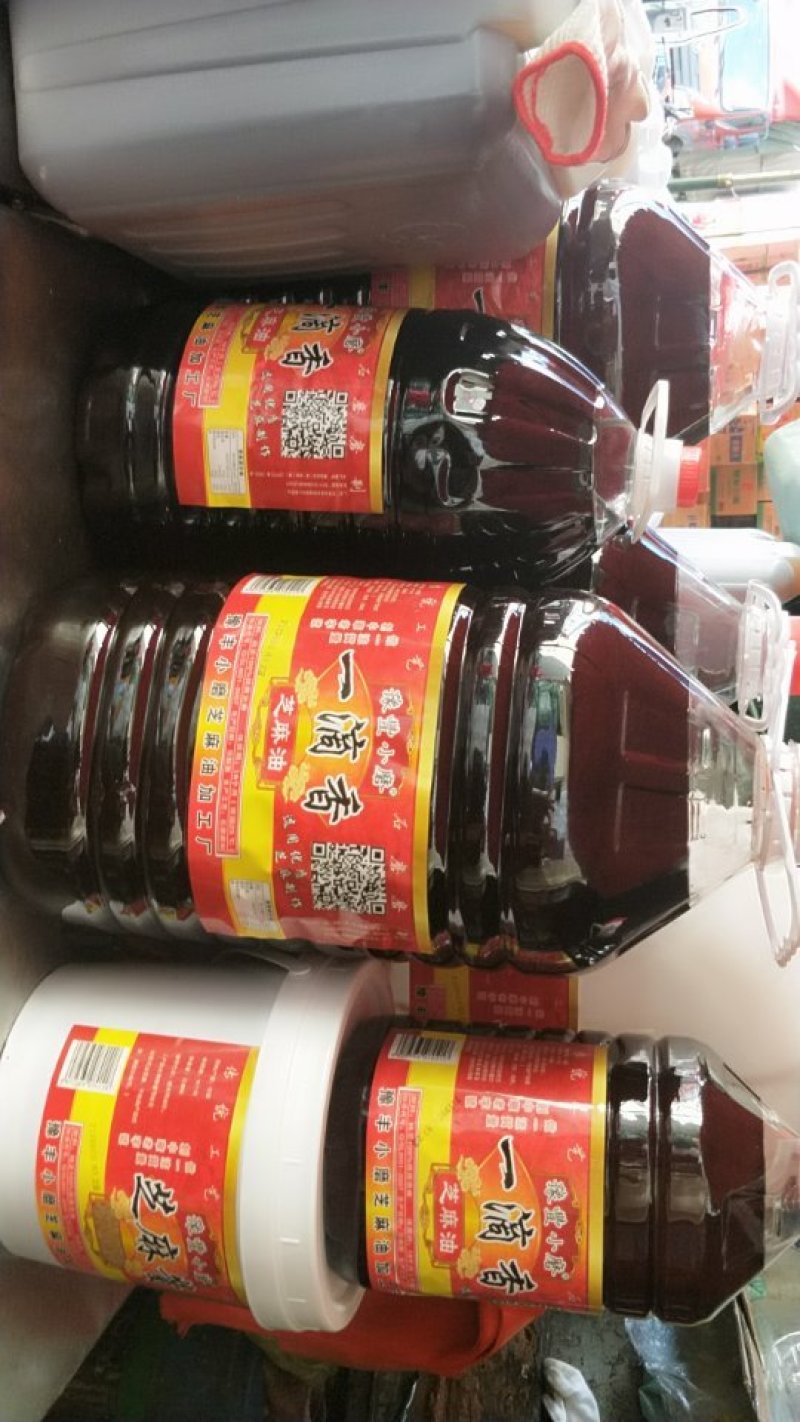 芝麻油