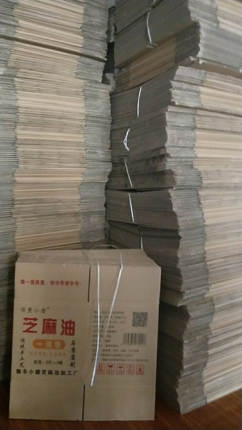 芝麻油