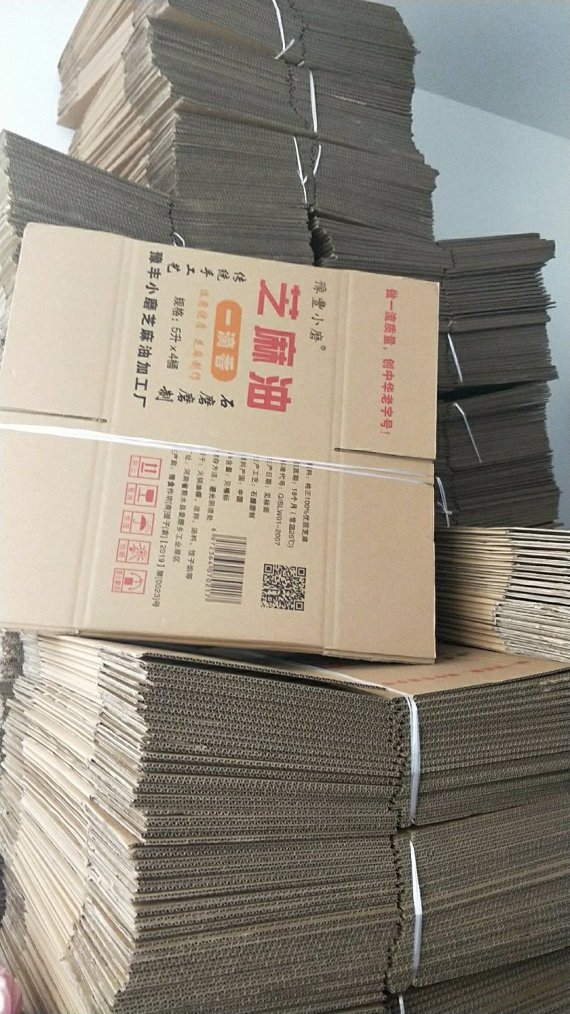 芝麻油