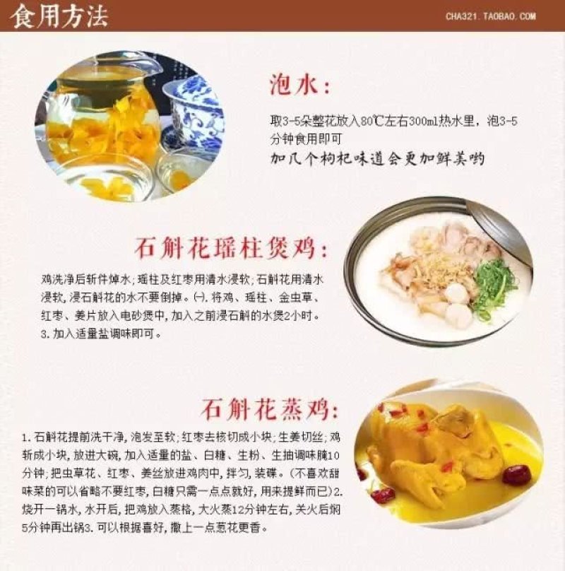 中药石斜花纯野生原生态