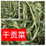 贡菜干菜～口味鲜香好产品～质量好