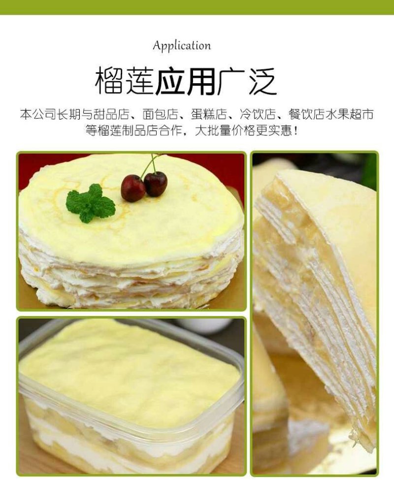 泰国金枕头榴莲泥速冻榴莲酱冷冻榴莲肉泥3KG包邮