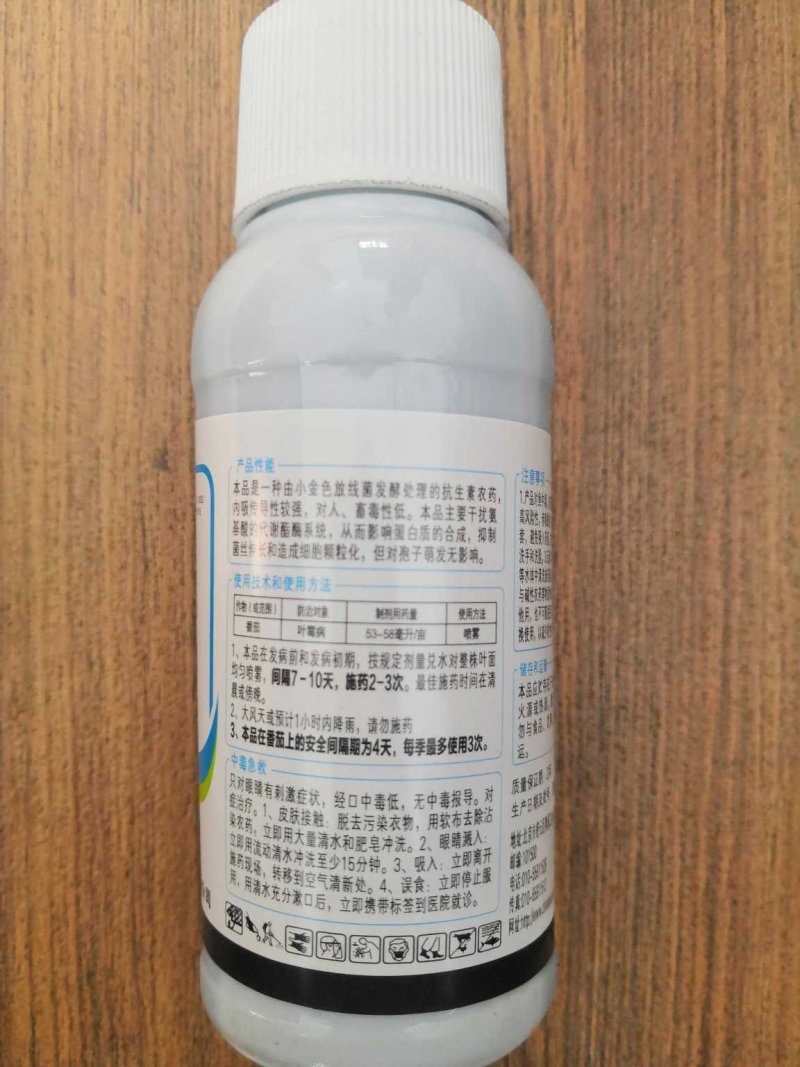 三浦百草杀菌剂6%春雷霉素软腐溃疡流胶叶霉病100ml