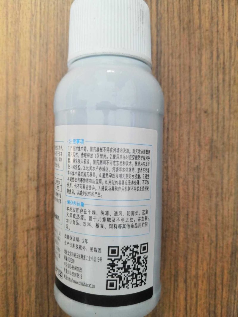 三浦百草杀菌剂6%春雷霉素软腐溃疡流胶叶霉病100ml