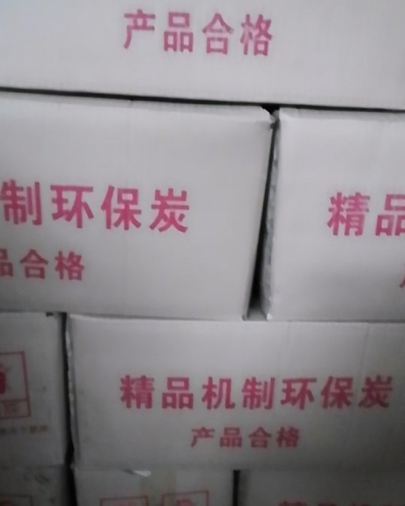 木炭90%-94%烧烤炭