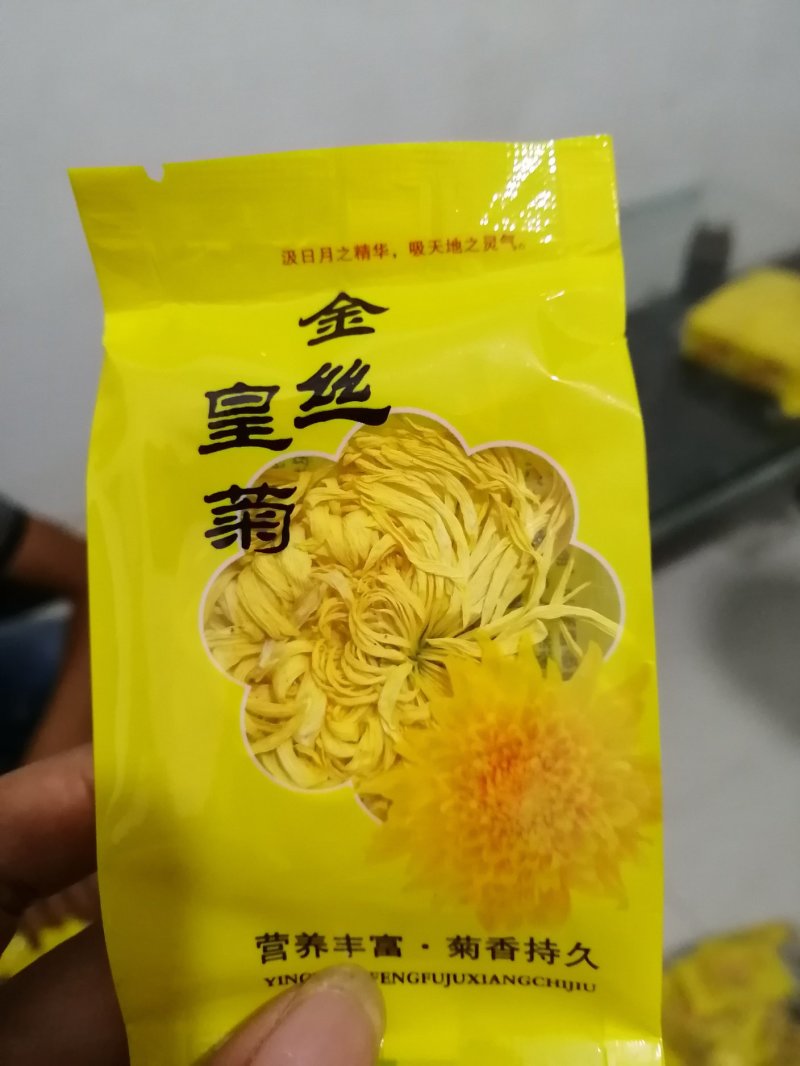 金丝黄菊茶，金丝皇菊茶大量批发，种植包回收！提供技术管理