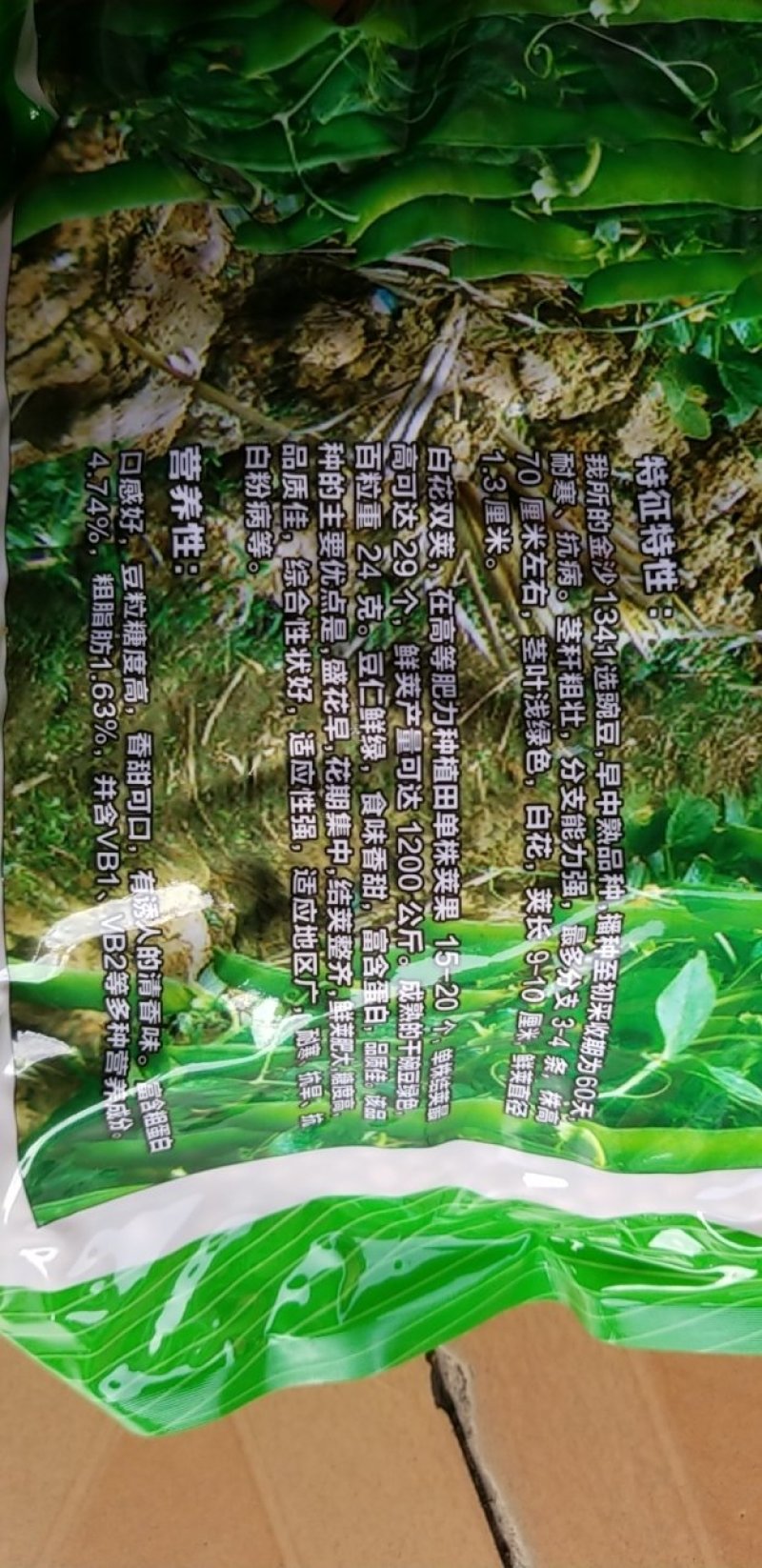 金沙1341碗豆牛商推荐量大从优