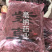 中药材紫草新疆紫草软紫草1公斤起批1⃣️公斤1⃣️袋
