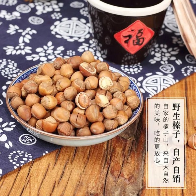 开口榛子东北开口榛子包邮