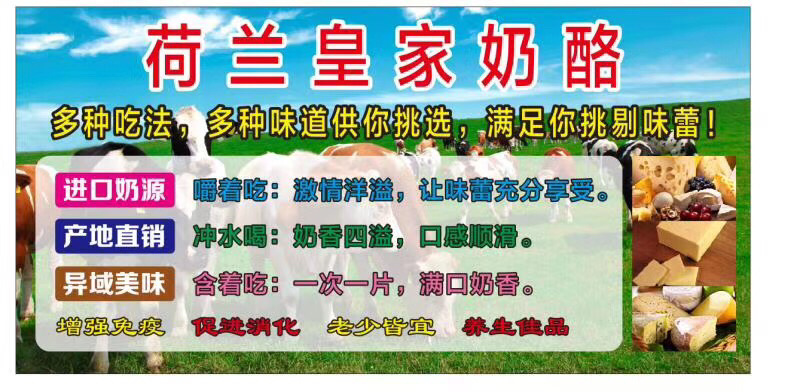 奶酪