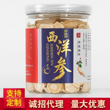 西洋参精选西洋参片瓶装花旗参切片定制oem贴牌产地货源