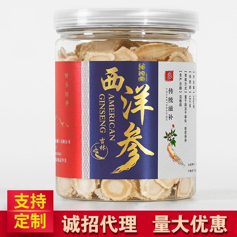 西洋参精选西洋参片瓶装花旗参切片定制oem贴牌产地货源
