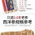 西洋参精选西洋参片瓶装花旗参切片定制oem贴牌产地货源