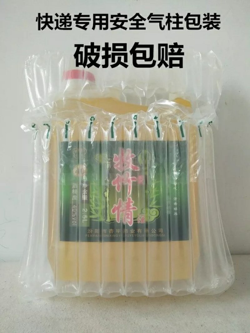 杏花村原浆竹酒散装五斤装