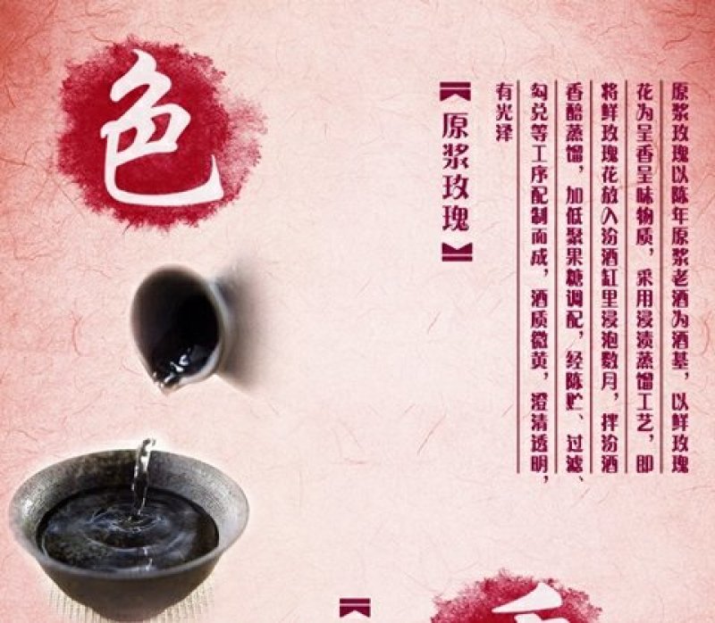 杏花村玫瑰花散装白酒五斤