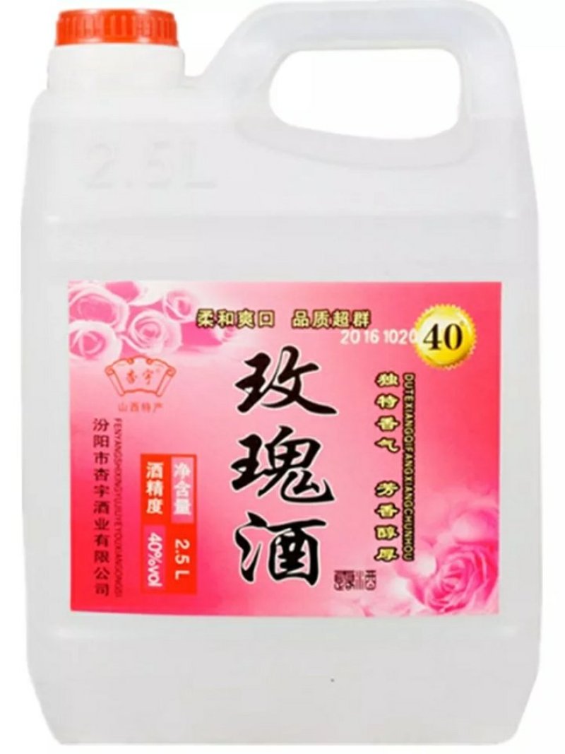 杏花村玫瑰花散装白酒五斤