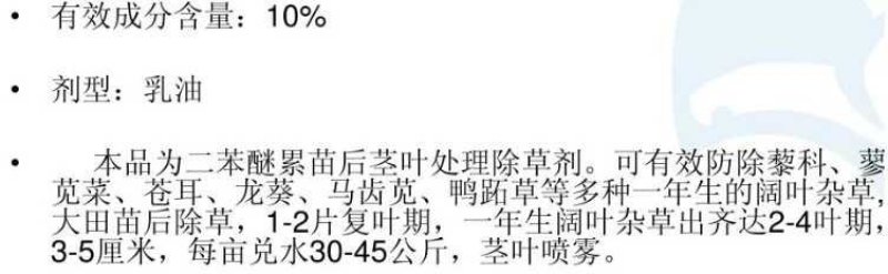 10%乙羧氟草醚盖阔10m大豆一年生阔叶杂草除草剂包邮