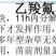 10%乙羧氟草醚盖阔10m大豆一年生阔叶杂草除草剂包邮