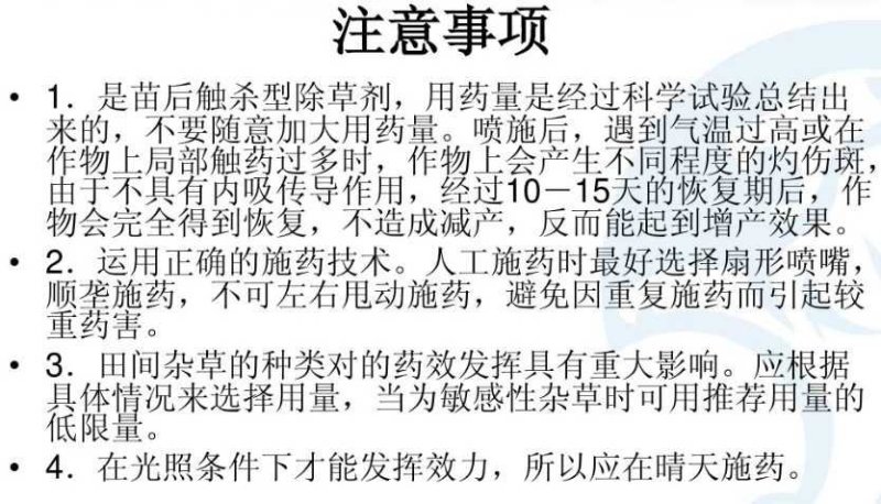 10%乙羧氟草醚盖阔10m大豆一年生阔叶杂草除草剂包邮