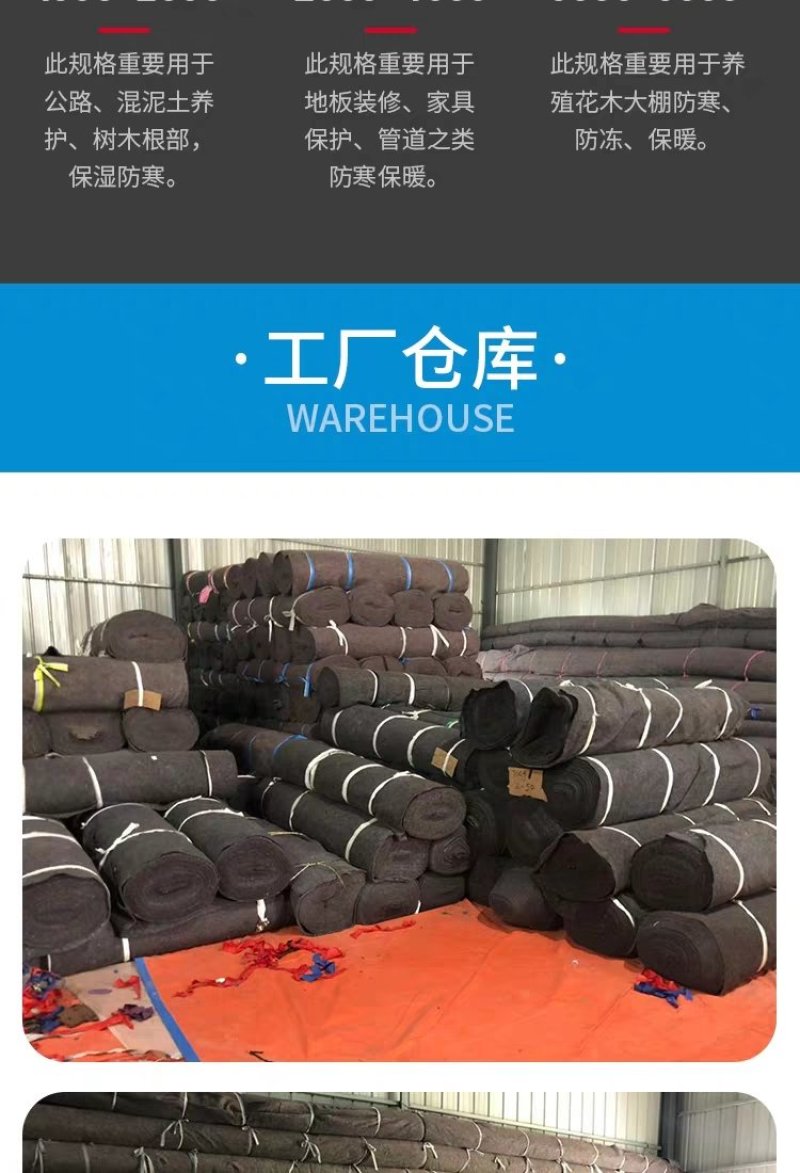 土工布毛毡大棚保温防寒棉毡家具包装毯养护毯保湿公路工程