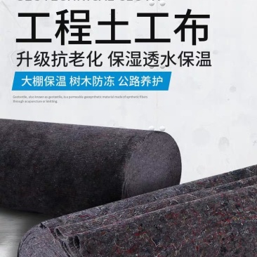 土工布毛毡大棚保温防寒棉毡家具包装毯养护毯保湿公路工程