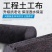土工布毛毡大棚保温防寒棉毡家具包装毯养护毯保湿公路工程